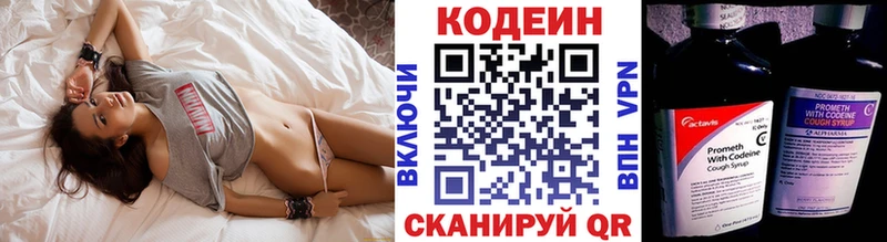 Купить закладки  Заринск  Кодеиновый сироп Lean Purple Drank 