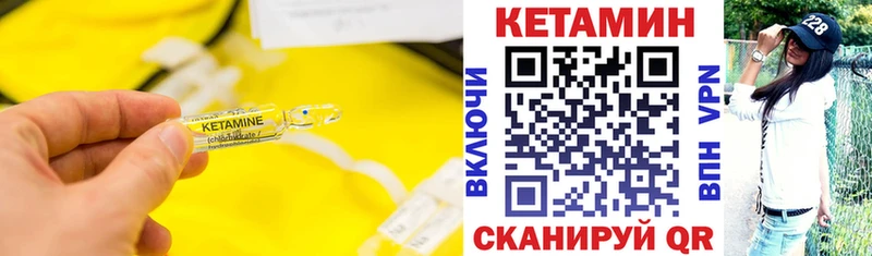 Кетамин VHQ  Купить  Заринск 