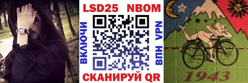 Марки 25I-NBOMe 1500мкг Заринск